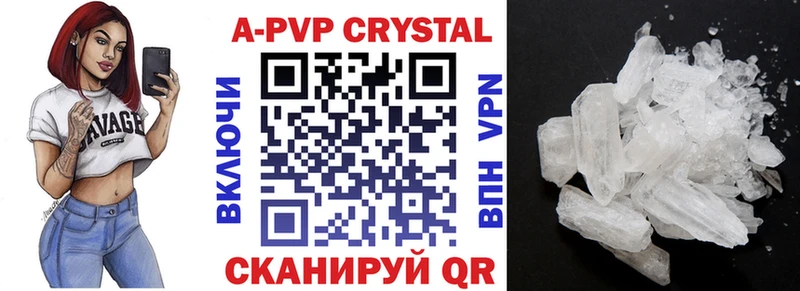 цены наркотик  Киселёвск  А ПВП VHQ 