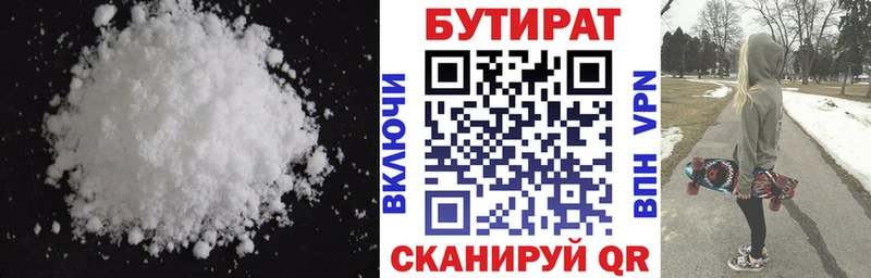 БУТИРАТ буратино Киселёвск