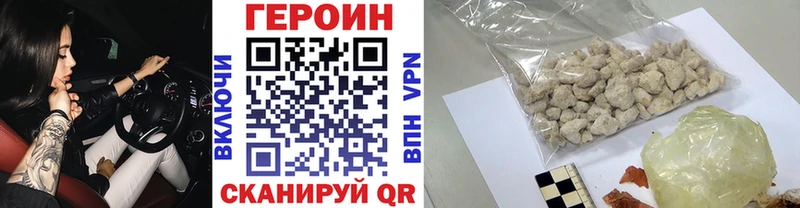 ГЕРОИН белый  Киселёвск 