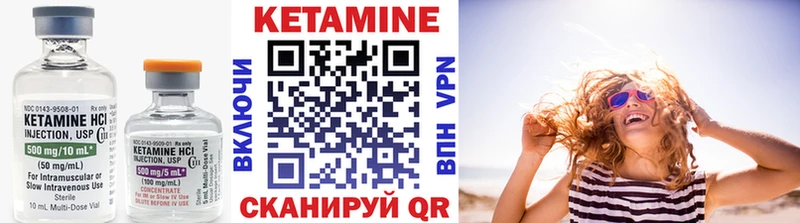 Кетамин VHQ Киселёвск