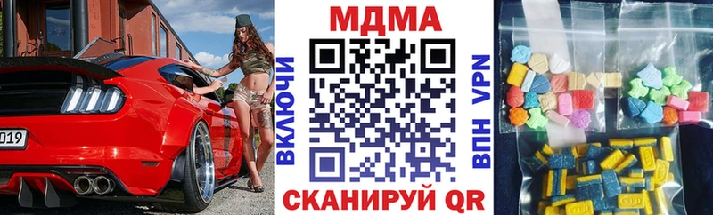 МДМА молли  Киселёвск 