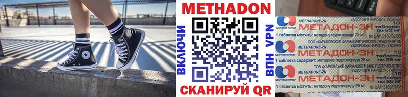 Метадон белоснежный  Киселёвск 